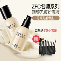 ZFC Master Series Run Yan Dàn Foundation Kem dưỡng ẩm giữ ẩm cho da Kem che khuyết điểm chính hãng - Nền tảng chất lỏng / Stick Foundation cushion missha hồng