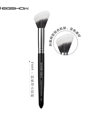 E秀化妆刷f669点彩刷