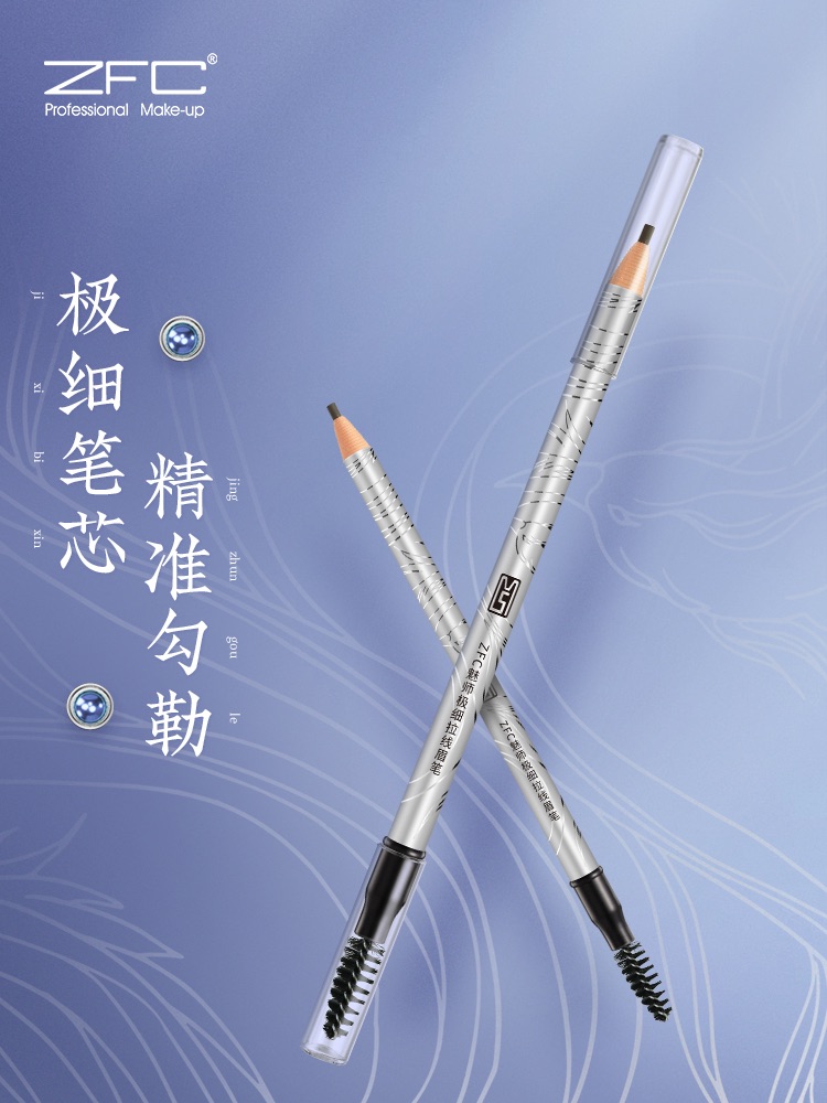 ZFC魅师极细双头眉笔女防水防汗持久不易晕染新手立体自然生动