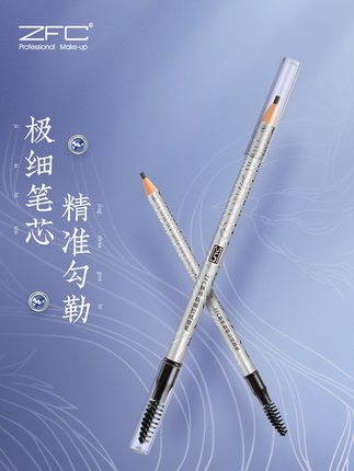 ZFC魅师极细拉线双头眉笔持久不易脱妆易上色新手立体自然生动