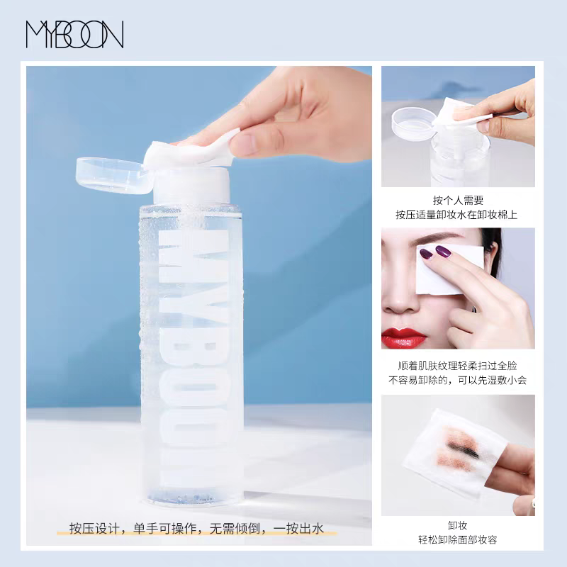 MYBOON迈本卸妆水液乳油脸部清洁眼唇脸部三合一按压瓶500ML