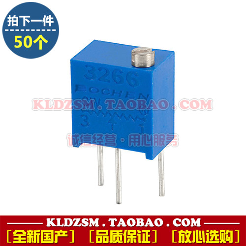 BOCHEN 3266 W502多圈旋转精密微调电位器 5K微型直插可调电阻器
