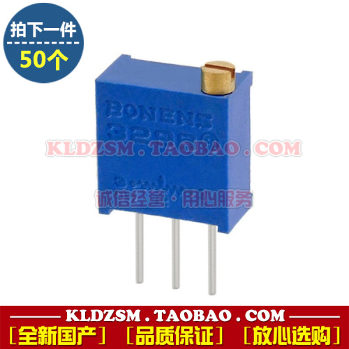 BONENS蓝色方形可调电位器3296 W201 多圈旋转微调电阻3296W 200R