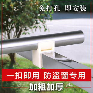 不锈钢卡扣式防盗窗晾衣架防盗网晾衣神器窗外专用晾衣杆挂杆支架