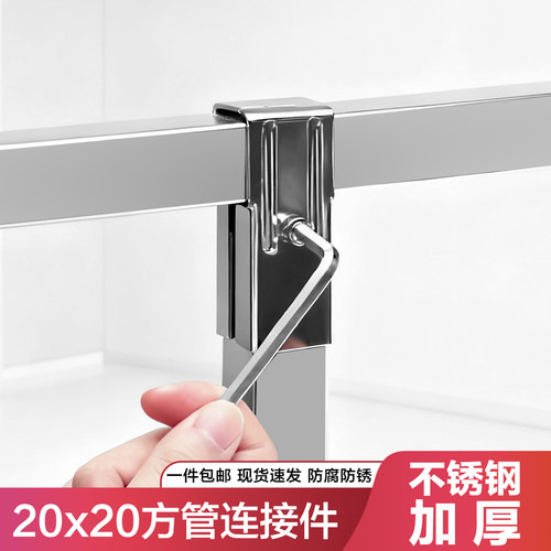 免焊接20不锈钢方管连接件配件