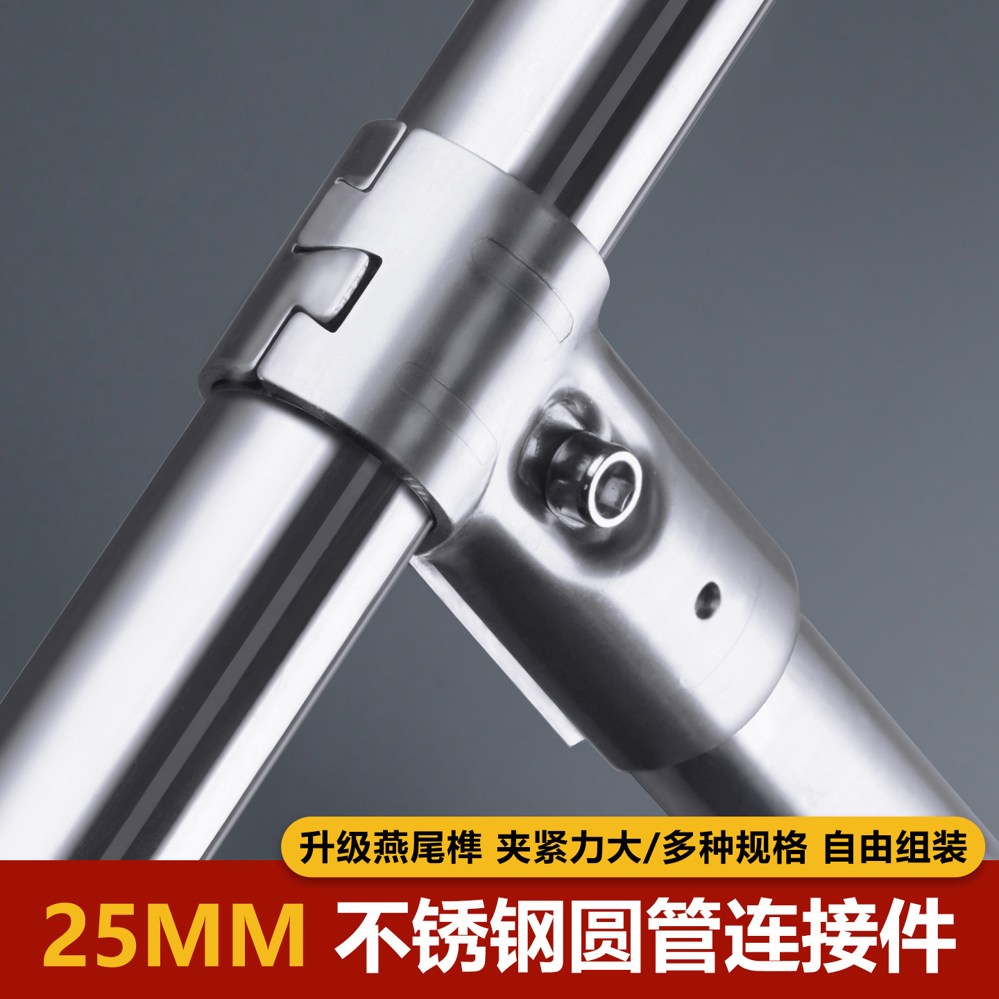 不锈钢管连接件25mm圆管固定件图片
