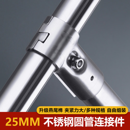 不锈钢管连接件25mm圆管固定件