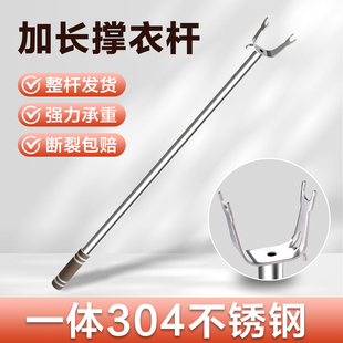 304不锈钢撑衣杆家用一整根晾衣杆叉丫服装店加长挑衣杆凉晒衣叉