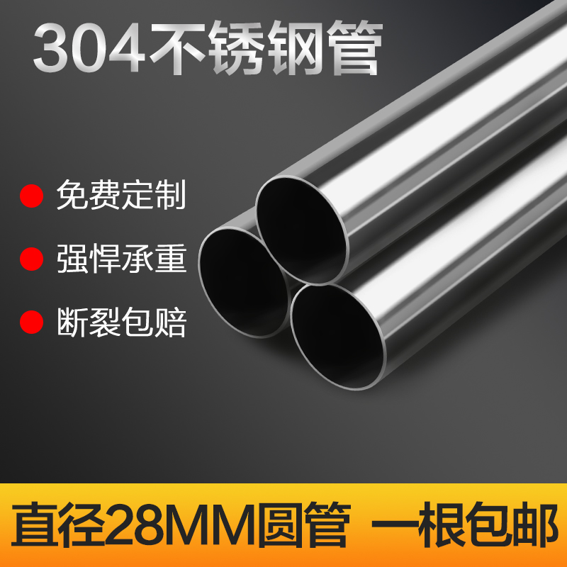 SUS304不锈钢管空心管加厚晒衣杆