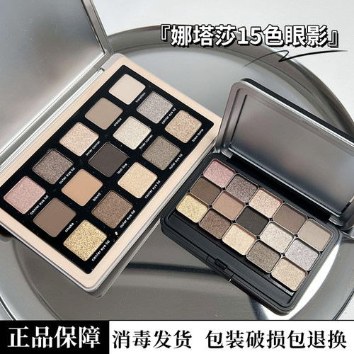 娜塔莎15色眼影水泥Glam蔷薇盘