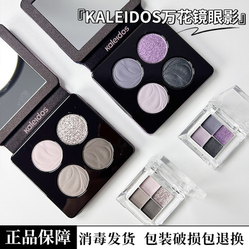KALEIDOS万花镜蕾丝眼影盘烟熏黑