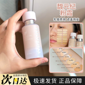 超遮瑕持久 小样官方正品 馥元 纪觅境粉底液愈境粉霜3.5试色卡新版