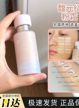 馥元纪觅境粉底液愈境粉霜3.5试色卡新版小样官方正品超遮瑕持久