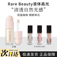 rare beauty的液体高光试色赛琳娜enlighten脸部提亮液