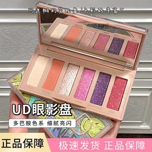 超好价！Urban Decay衰败城市ud六色眼影盘笑脸盘 柚乐盘SMILEY