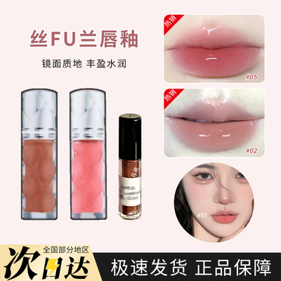 丝芙兰唇釉小样01020507