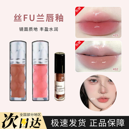 sephora丝芙兰唇釉试色水光镜面唇蜜唇油裸色丰唇蜜05