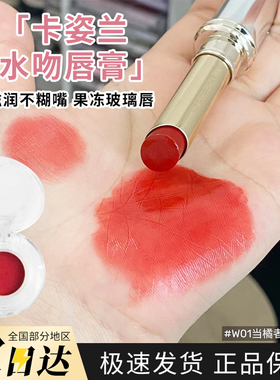 全新卡姿兰水吻口红小样雾吻唇膏显白裸色w03/w05唇釉不沾杯正品