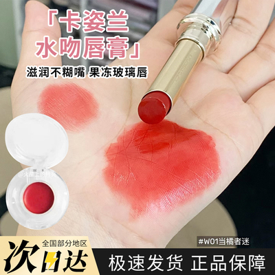 卡姿兰水吻口红小样滋润唇膏w03初春樱粉w05梦中情枣清透水光试色