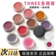 藤井树推荐 Three腮红膏小样07眼影膏唇颊两用口红梅子色试色