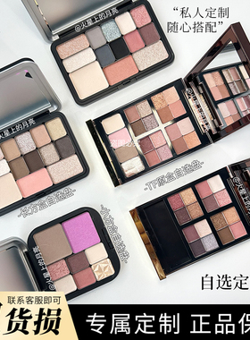 TF定制拼盘眼影高光腮红修容原切试色面部一体盘