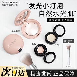 rare beauty高光小样试色赛琳娜面部哑光修容丝滑水光棒珠光鼻影