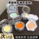 德国面具歌剧魅影单色遮瑕膏qq盘橘色508橘色092绿色试色小样