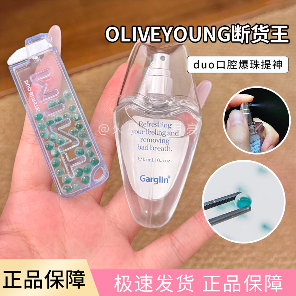 OliveYoung断货王！DUO BURSTER薄荷爆珠duo口腔爆珠提神口喷0糖