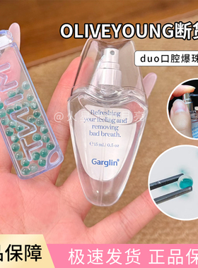 OliveYoung断货王！DUO BURSTER薄荷爆珠duo口腔爆珠提神口喷0糖