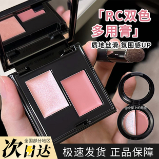 RC双色盘多用腮红善野/芒舒水光肌高光膏小样试