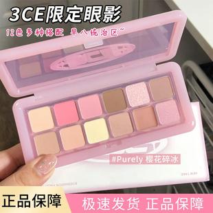 清仓！3CE限定壳子十二色眼影水泥盘亮片樱花碎冰粉嫩细闪珠光