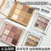 3CE眼影盘九宫格眼影芋泥overtake试色小样大地色正品 多色系