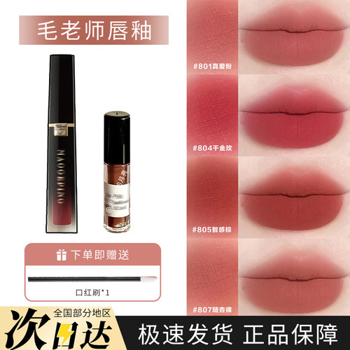 MGP空气仓唇釉试色卡小样