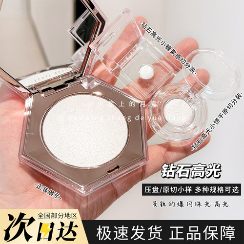 蕾哈娜高光小样眼影新娘钻石高光