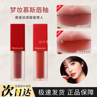 Mamonde梦妆慕斯唇釉花心丝绒口红唇膏砖红玫瑰韩国专柜蜡笔口红