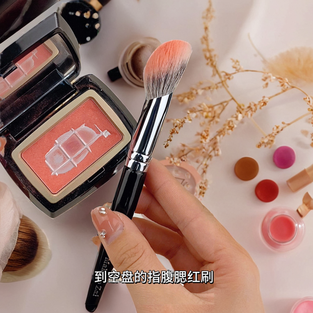 斜坡指腹腮红刷点彩刷