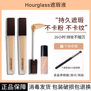 Cotton遮斑点痘印黑眼圈提亮泪沟 Hourglass无痕遮瑕液小样Brich