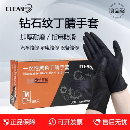 珂邻一次性丁腈手套汽修家电维修设备维护专用防水耐油加厚橡胶