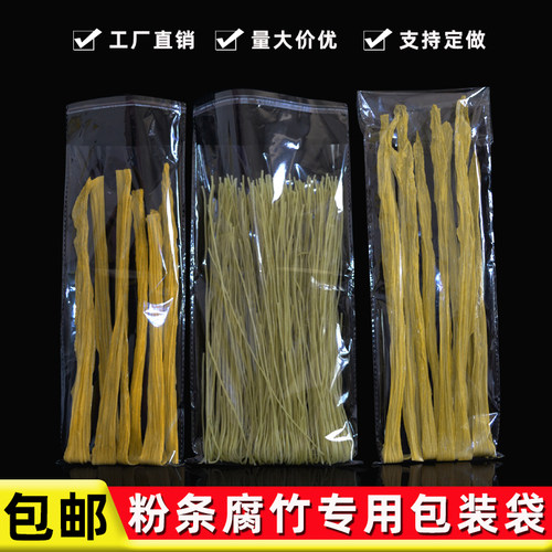 粉条bopp不干胶自封袋透明