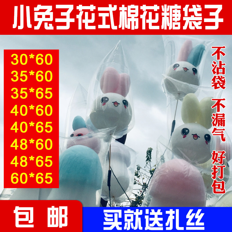 棉花糖袋子花式棉花糖包装袋透明袋软材质卡通小兔子小蘑菇专用袋