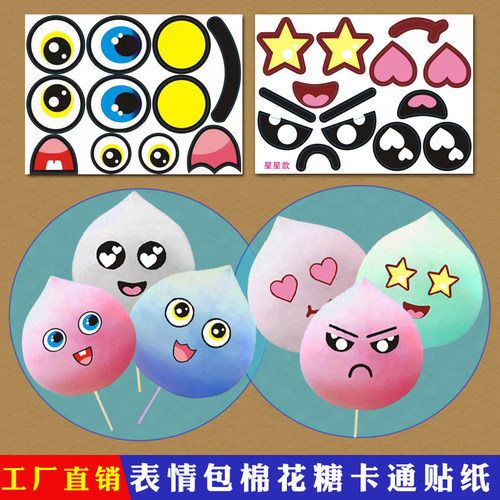 表情包棉花糖卡通贴纸