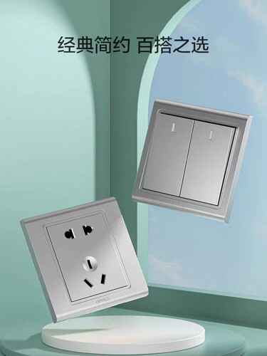 欧普86型墙壁开关插座W51系列