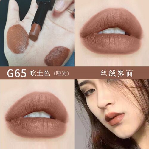吃土色欧美风格丝绒口红
