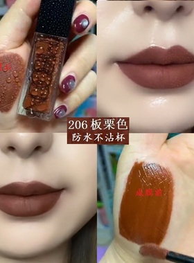MYBOON哑光唇釉防水不沾杯显白脏橘板栗色学生平价橙色口红不掉色
