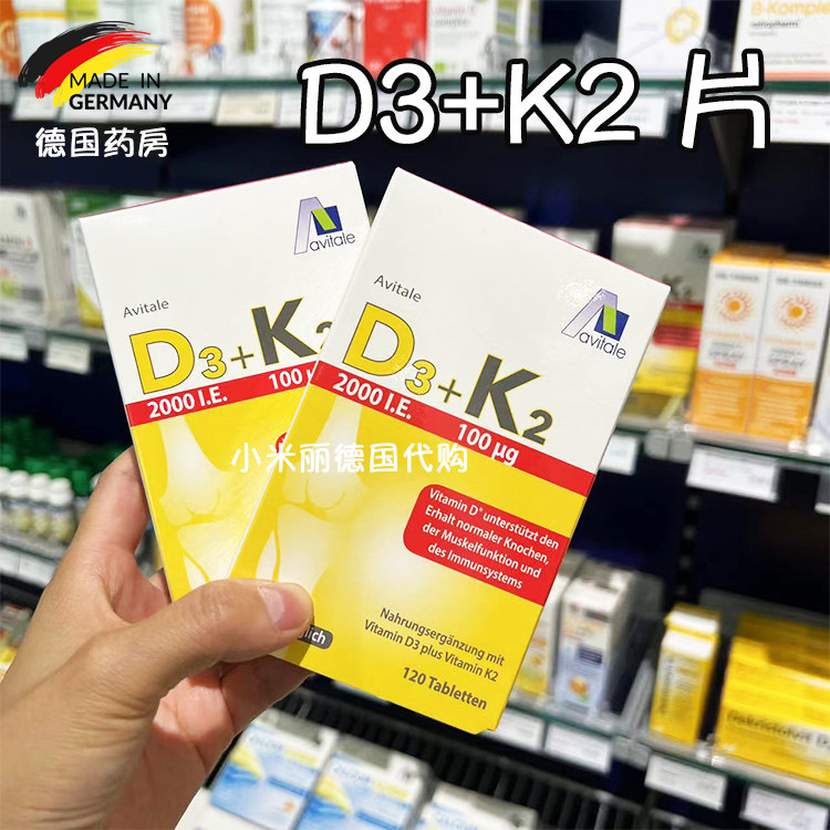 代购德国药房维生素d3k2片2000iu国际单位avitale骨骼补钙120片