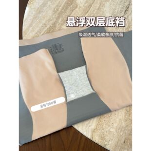 JE01AZXL1320 无痕高腰成人透气收腹提臀打底裤