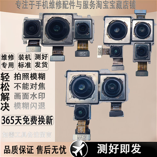 华为P40系列原厂后置前置摄像头