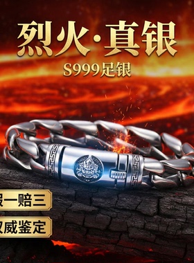S999纯银黄财神男士招财转运手链