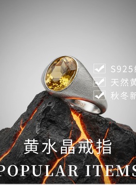 2025新款宫廷复古天然黄水晶戒指