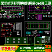 活动板房彩钢板阳光板钢架结构厂房施工地临时用房CAD施工图纸